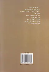 پلک زدن مجموعه شعر